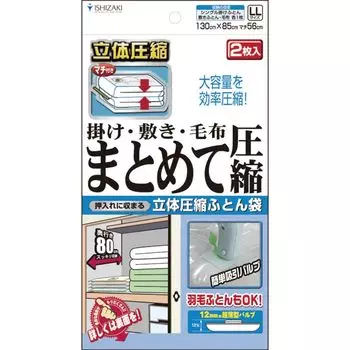 Ishizaki Materials клапанный компрессионный мешок для всех футонов LL 2 шт FL-02B