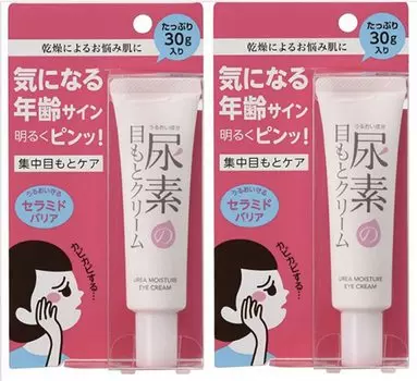 Ishizawa Institute Healthy Bare Skin Urea Eye Cream 30g Set of 2