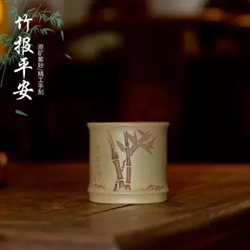 Исинская фиолетовая чашка для песка, сырая руда, зеленый сегмент, грязевая бамбуковая чашка для газет, безопасная чашка из чистого бамбука ручной работы, рельефная резная чашка 160 мл 200ml