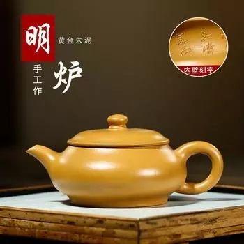 Исинский фиолетовый глиняный чайник, золотой горшок Zhuni Ming, чайный сервиз кунг-фу, емкость чайника 160 мл