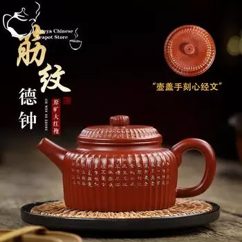 Исинский фиолетовый глиняный горшок, ручной чайник, сохранение здоровья, чайный сервиз кунг-фу, ребристый Dezhong Raw Mine Dahongpao, китайский чайник 300 мл 1pcs China