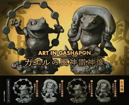 Искусство в гасапон лягушка фудзин райдзин статуэтка типы набор полный гача гача капсула игрушка фигурка [4 полных]