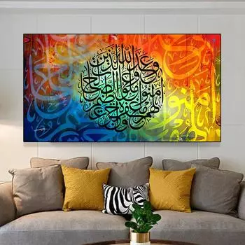 Ислам Аллах HD модульный мусульманский религиозный холст плакат исламская каллиграфия живопись печать искусство украшение стены 20cm40cm NoFrame