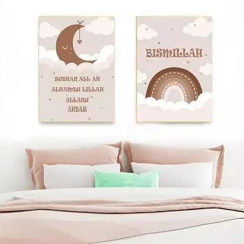 Ислам Настенный Художественный Плакат Облака Радуга Луна Плакаты Детская Холст Картины Бисмилла Настенный Принт Картина Декор Детской Комнаты 21cm30cm NoFrame