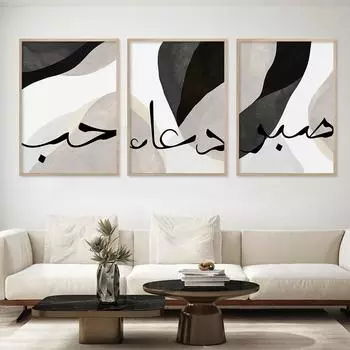 Islamic Calligraphy Allah Abstract Posters Wall Art Prints Canvas Painting Pictures Modern Living Room Interior Home Decor 21x30cm No Framed
