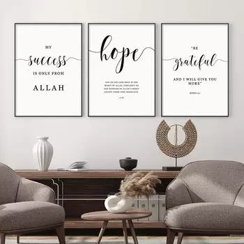 Islamic Dua Sabr Patience Prayer Muslim Modern Posters Canvas Painting Wall Art Print Pictures Living Room Interior Home Decor 21x30cm No Framed