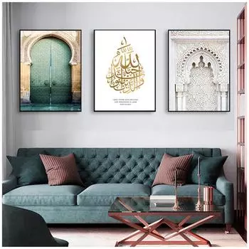 Исламская архитектура, плакат с принтом, настенные картины, декор в стиле бохо, марокканская дверь, настенное искусство, золотой Коран, арабская каллиграфия, холст, тяжелое дыхание 21x30cm No Frame