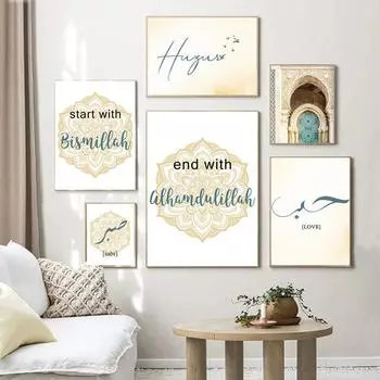Исламская цитата, настенный художественный холст, постер, старые ворота, принт, современные настенные картины, мусульманские плакаты «Аллах Бисмилла», домашний декор для гостиной A4 21x30cm No Frame