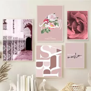 Исламская каллиграфия, акварель, красный Аллах Мухаммед, цветок, цитата, постеры, холст, живопись, настенные художественные фотографии, домашний декор для гостиной 21x30cm No Framed