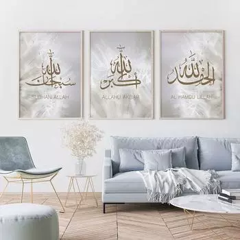 Исламская каллиграфия Alhamdulillah Одуванчик, настенные художественные постеры, холст, живопись, принты, фотографии, современный декор для гостиной A4 21x30cm no frame