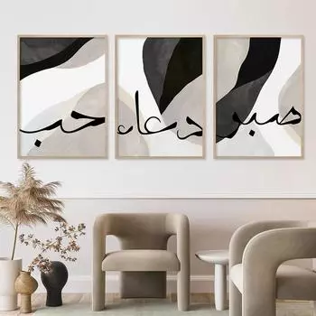 Исламская каллиграфия, Аллах, абстрактные постеры, настенные художественные принты, картины на холсте, картины, современный интерьер гостиной, домашний декор, искусство 21X30cm No Frame