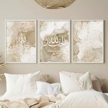 Исламская каллиграфия Аллаху Акбар золото бежевый абстрактные постеры настенная живопись на холсте печать фотографии Декор интерьера гостиной 21x30cm No Framed
