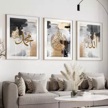 Исламская каллиграфия Аят аль-Курси Черный Серый Золотой Коранический стих Плакат Настенная печать Картины Картина на холсте Декор для дома 21x30cm No Framed
