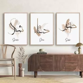 Исламская каллиграфия Дуа Сабр АбстракцияКартина на холсте Постеры Настенные художественные принты Современный интерьер гостиной Украшение дома 21x30cm No Framed