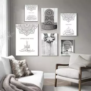 Исламская каллиграфия, марокканская дверь, черно-белые холсты, постеры, мусульманская живопись, настенные художественные принты, фотографии, интерьер, декор для гостиной 21cm30cm NoFrame