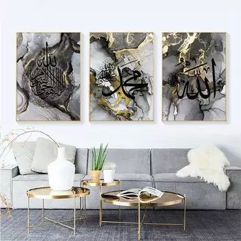 Исламская каллиграфия Плакат Печать Абстракция Золото Черный Мрамор Холст Картина Аятуль Коран Аллах Настенные Картины Декор Гостиной 21x30cm No Frame