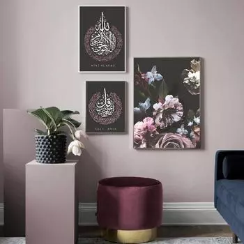 Исламская каллиграфия с цветочным принтом, мусульманский аятул Курси, цветущий холст, картина, настенная живопись, принты, картина, постер, гостиная, домашний декор 21X30cm No Frame
