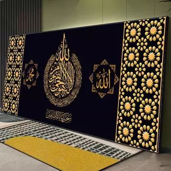 Исламская каллиграфия золото Акбар Альхамдулиллах Аллах плакат арабская каллиграфия холст картина печать картина мусульманский настенный художественный декор 20x40cm