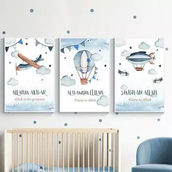 Исламская настенная живопись детская постер с принтом мультфильма самолет маленький мусульманский холст живопись арабские настенные панно для детей Декор комнаты для мальчиков A4 21x30cm No Frame