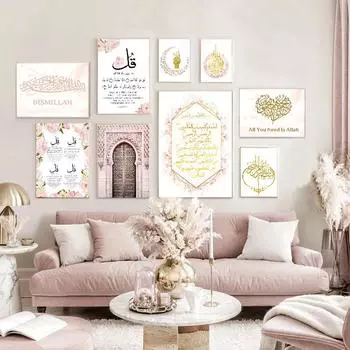 Исламская Золотая Арабская каллиграфия Рамадан Бисмилла романтическая цветочная живопись постер печать на холсте домашняя Настенная картина Декор 21X30cm No Frame