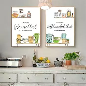 Исламские Бисмиллях Альхамдулиллах кухонные художественные постеры холст живопись настенная печать фотографии гостиная домашний декор подарок на новоселье 21X30cm No Frame