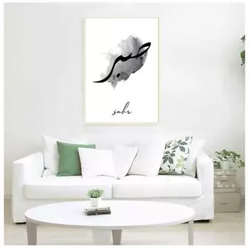 Исламские плакаты и принты Бисмиллях Альхамдулуллах Исламское искусство Гостиная Украшение дома 21cm30cm NoFrame