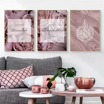 Исламский Аллах Мусульманский Коран Арабская каллиграфия Холст Плакат Картина Художественная печать Мечеть Рамадан Настенное искусство Декоративная живопись 21x30cm No Frame