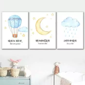 Исламский Аллах Рамадан Луна Звезды Детская Комната Настенные Художественные Фотографии Детская Холст Картина Печать Плакат Изображение для Детей Декор Спальни 21cm30cm NoFrame