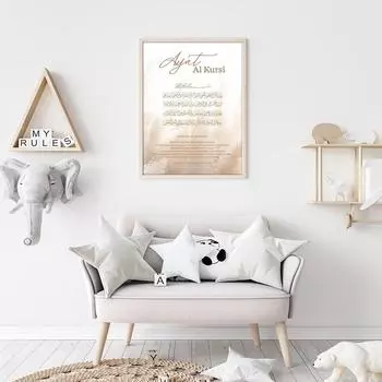 Исламский Аят Аль-Курси Цветочный Бежевый Абстрактные Бохо Плакаты Холст Картины Стены Искусства Принт Фотографии Интерьер Гостиной Домашний Декор 21x30cm No Framed