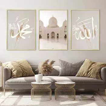 Исламский Аят Аль-Курси Коран Французская Цветочная Бисмиллах Каллиграфия Плакаты Настенное Искусство Картины на Холсте Печатные Гостиная Домашний Декор 21x30cm No Framed