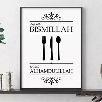 Исламский Бисмиллях Альхамдулиллах черно-белый нож, вилка, мусульманская картина на холсте, настенные художественные принты, постер, кухонное украшение для дома 21*30cm