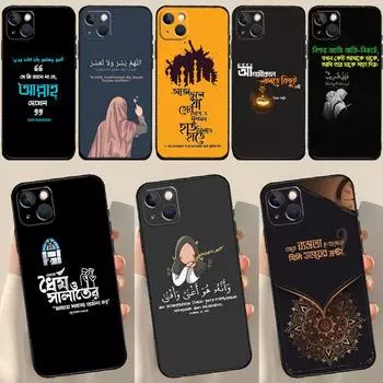 Исламский чехол с цитатами из текста для iPhone 13, 12, 11, 14, 15 Pro Max 7, 8 Plus X XR XS Max 12 Mini SE 2020 2022, чехол iPhone 15 Plus