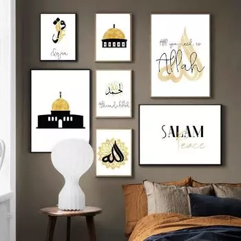 Исламский холст, настенный художественный постер, арабская каллиграфия, печать, живопись, мечеть Аллаха Кааба, мусульманская декоративная картина, современная картина A4 21x30cm No Frame