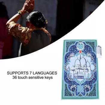 Исламский интерактивный молитвенный коврик образовательный 7 языков 36 режимов мусульманский интерактивный молитвенный коврик F1