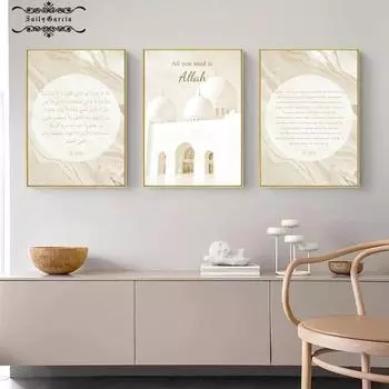 Исламский Коран, каллиграфия, Аят Мандала, цветущий цветочный марокканский дворец, плакат, холст, картина, настенная живопись, печать, изображение, домашний декор 21*30cm