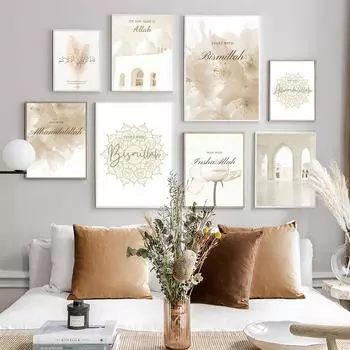 Исламский марокканский тростник, бежевый цветок, бохо, плакаты на скандинавскую тему, настенная живопись на холсте и принты, настенные панно для декора гостиной 21*30cm