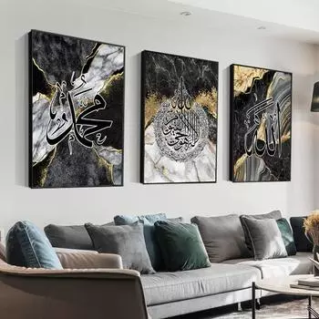 Исламский мрамор черный золотой Коран каллиграфия плакаты мусульманское настенное искусство холст живопись роскошные принты картины гостиная домашний декор 21x30cm No Framed
