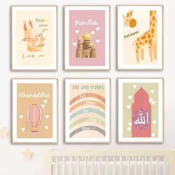 Исламский мультфильм кролик мечеть радуга жираф воздушный шар плакаты принты холст картины настенные художественные картины детская комната домашний декор 21X30cm No Frame