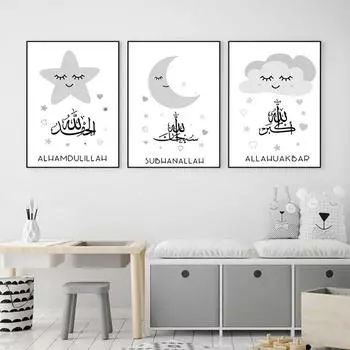 Исламский мультфильм серые облака звезды луна постер детская картина на холсте настенная живопись принты картина для детской комнаты интерьер домашний декор 21x30cm No Framed