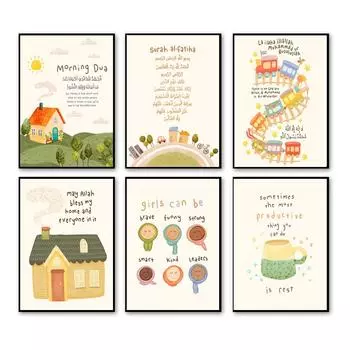 Исламский мультфильм солнце детская Аллах Коран фермерский дом красочные плакаты и печать настенное искусство холст живопись детская комната домашний декор 21x30cm No Framed