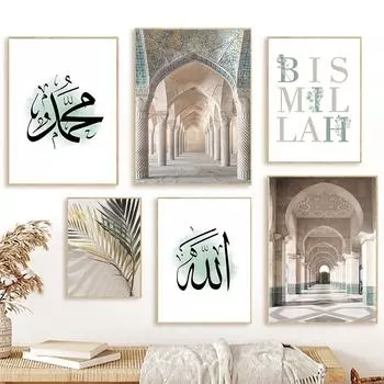 Исламский мусульманский плакат Марокко Хасан II мятно-зеленая мечеть картина маслом в богемном стиле украшение стены искусство 21cm30cm NoFrame