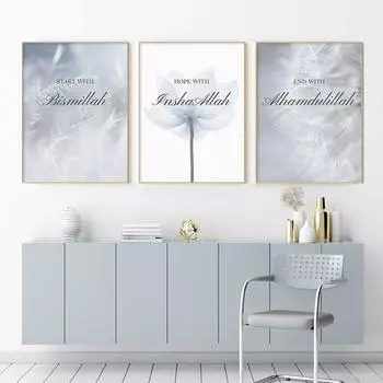 Исламский серый настенный художественный постер с цветком одуванчика, мусульманское произведение искусства, холст, живопись, печатные изображения для интерьера гостиной, домашнего декора 21cm30cm NoFrame