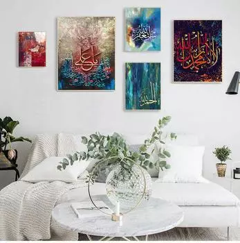 Исламский Субхан Аллах, арабские картины на холсте, настенное искусство, мусульманские постеры и принты, каллиграфические изображения для украшения гостиной, без рамки 21*30cm