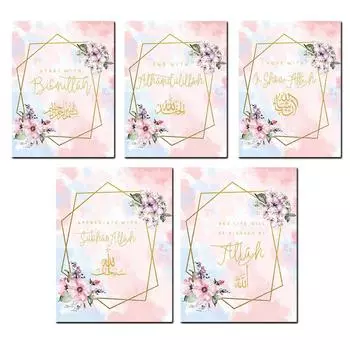 Исламское Искусство Живопись Рамадан Исламская Современная Арабская Каллиграфия Искусство Гостиная Декоративная Живопись Холст Настенное Искусство Кухня Спальня 21*30cm