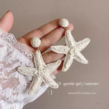 Island Earrings Starfish Milky White Straw Woven Retro Elegant Earrings Spring and Summer Travel Big Earrings Girl Feeling Jewelry A pair of stud earrings