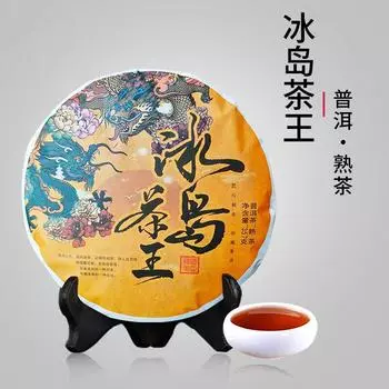 Исландский чай Чай King Pu-erh заваренный чай 357 г Юньнаньский чай из семи семян Древний чай из Линьцана Пу-чай в форме блина 357g