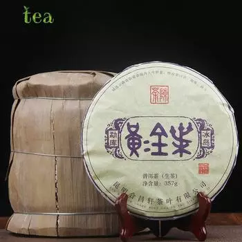 Исландский чай из древнего дерева 2020 сусальное золото Мэнку Пуэр чай сырой чай Юньнань семь зерен торта чайный рацион