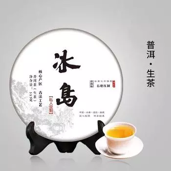 Исландский чай Пуэр 357 г Юньнаньский чай из семи семян, древний чай из Линцана, чтобы пить свой собственный рацион, сырой чай Пу, лепешки 357g