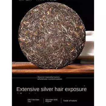 Исландский чай Пуэр, сырой чай 357 г. Юньнаньский чай из семи семян, древний чай из Линьцана, сырой чай из семи семян 357g