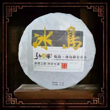 Исландский сырой чай Пуэр Lincang Исландия Редкий сырой пирог Цзяо Му Пуэр 357г/12.9унц.